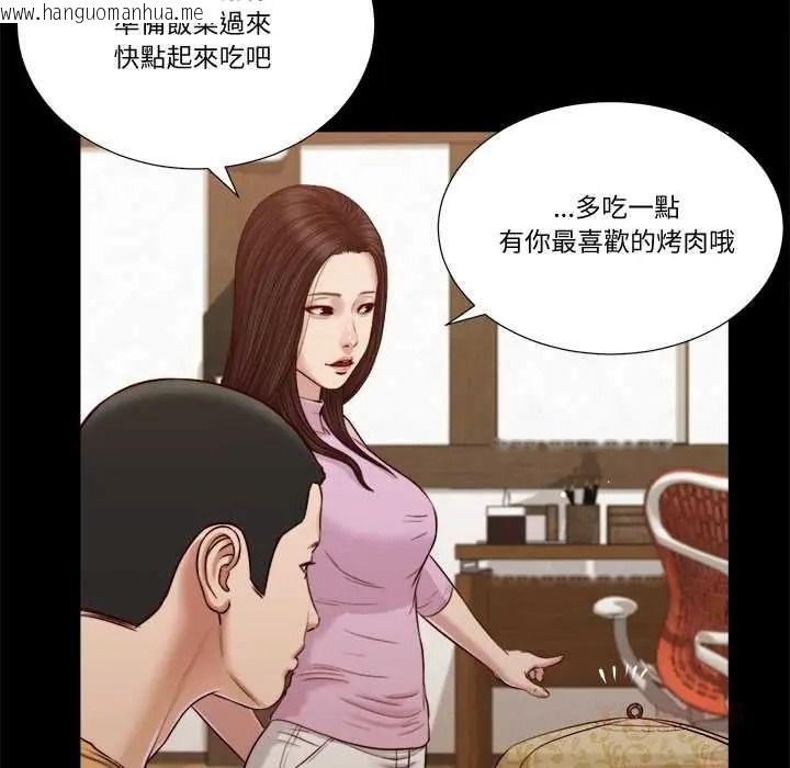 韩国漫画我的初体验韩漫_我的初体验-第26话在线免费阅读-韩国漫画-第32张图片