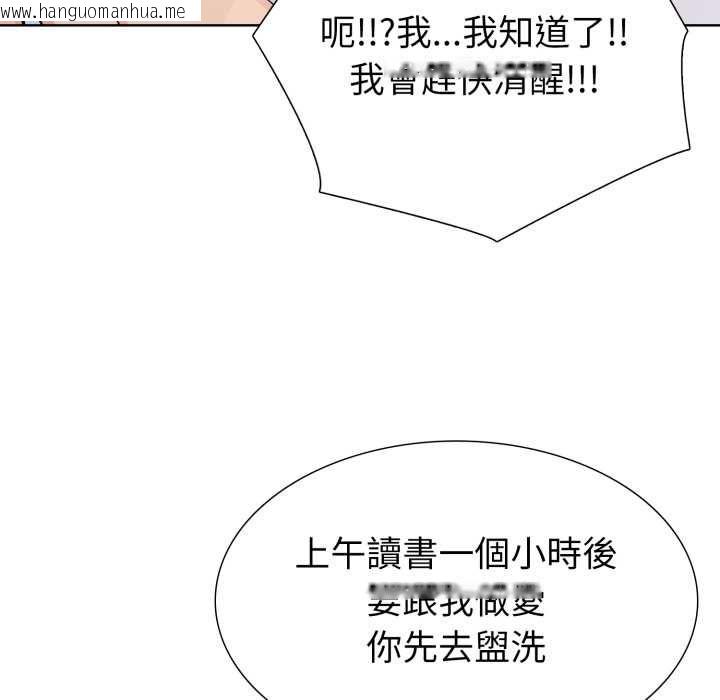 韩国漫画疯狂真爱韩漫_疯狂真爱-第12话在线免费阅读-韩国漫画-第125张图片