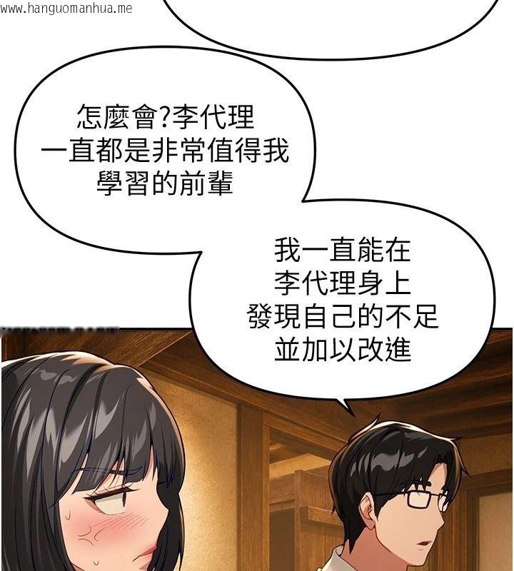 韩国漫画Beautiful-Days韩漫_Beautiful-Days-第90话-代理，下面夹紧一点在线免费阅读-韩国漫画-第87张图片