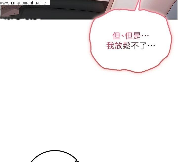 韩国漫画校园成人礼韩漫_校园成人礼-第51话-荣登爱爱课模范生在线免费阅读-韩国漫画-第48张图片
