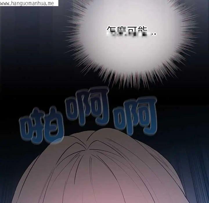 韩国漫画配角的生存任务韩漫_配角的生存任务-第77话在线免费阅读-韩国漫画-第5张图片