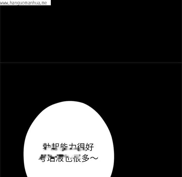 韩国漫画窥探未来的代价韩漫_窥探未来的代价-第4话在线免费阅读-韩国漫画-第116张图片