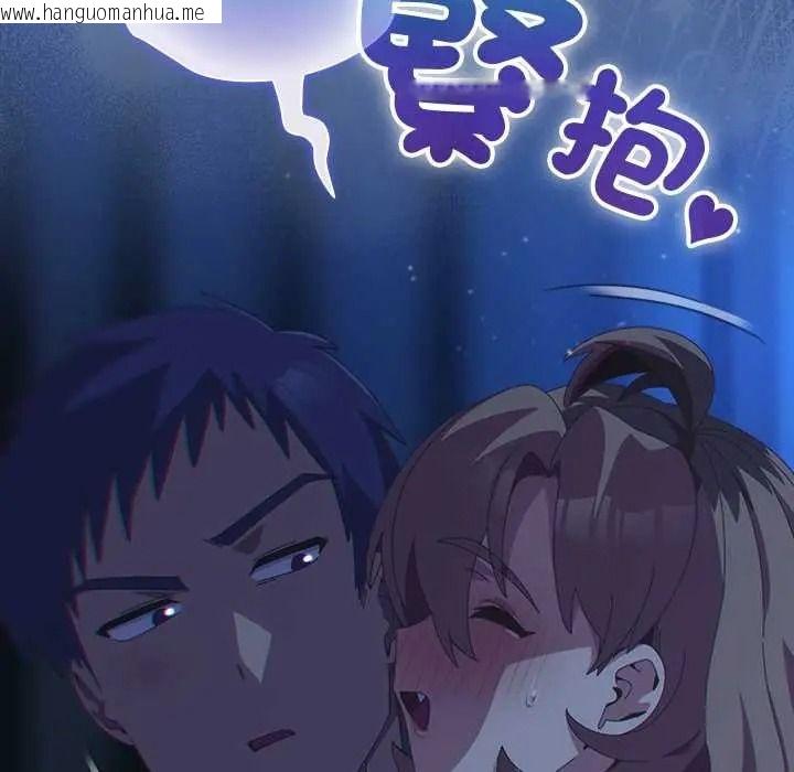 韩国漫画与众不同的兄妹/我家的掌上明珠韩漫_与众不同的兄妹/我家的掌上明珠-第62话在线免费阅读-韩国漫画-第144张图片