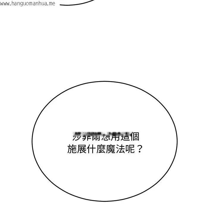 韩国漫画魔法少女退役后韩漫_魔法少女退役后-第30话在线免费阅读-韩国漫画-第99张图片