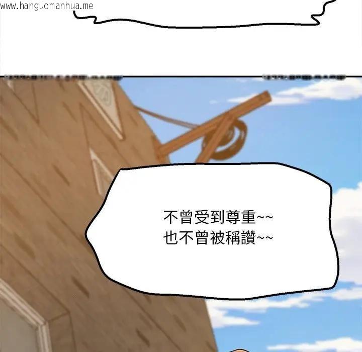韩国漫画无限轮回的一天韩漫_无限轮回的一天-第20话在线免费阅读-韩国漫画-第125张图片