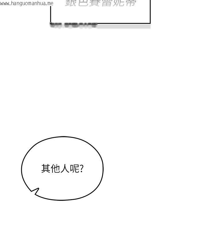 韩国漫画魔法少女露美娜韩漫_魔法少女露美娜-第15话-对峙的魔法少女们!在线免费阅读-韩国漫画-第13张图片