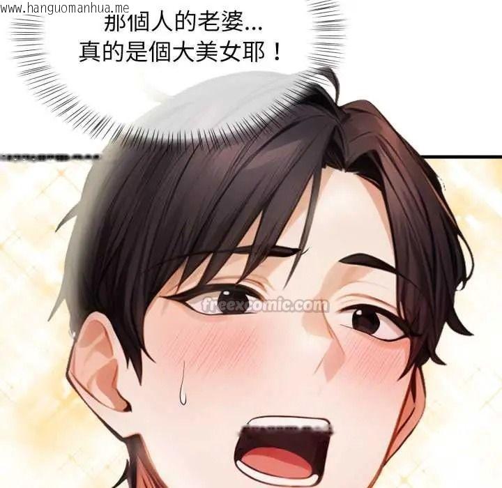 韩国漫画美女咨商师的夜间诊疗室韩漫_美女咨商师的夜间诊疗室-第8话在线免费阅读-韩国漫画-第15张图片