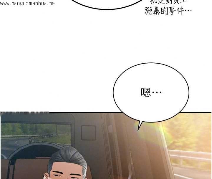 韩国漫画暴君会长的娇媳们韩漫_暴君会长的娇媳们-第51话-让她兴奋一整晚在线免费阅读-韩国漫画-第102张图片