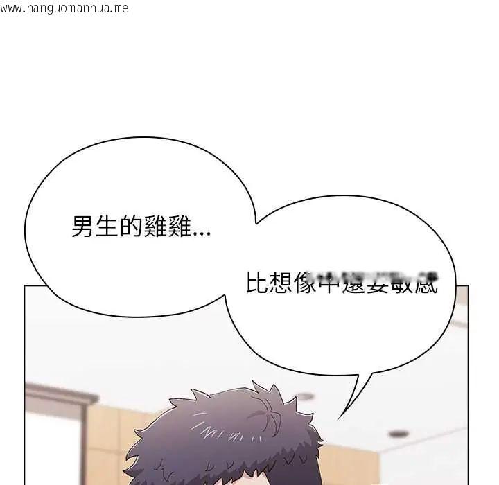 韩国漫画男以稀为贵韩漫_男以稀为贵-第14话在线免费阅读-韩国漫画-第82张图片