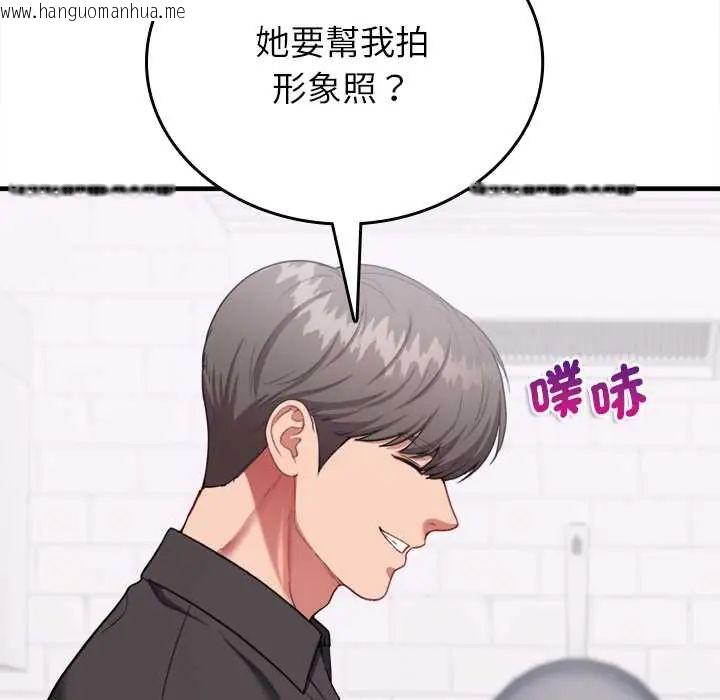 韩国漫画不一样的甜点韩漫_不一样的甜点-第11话在线免费阅读-韩国漫画-第152张图片