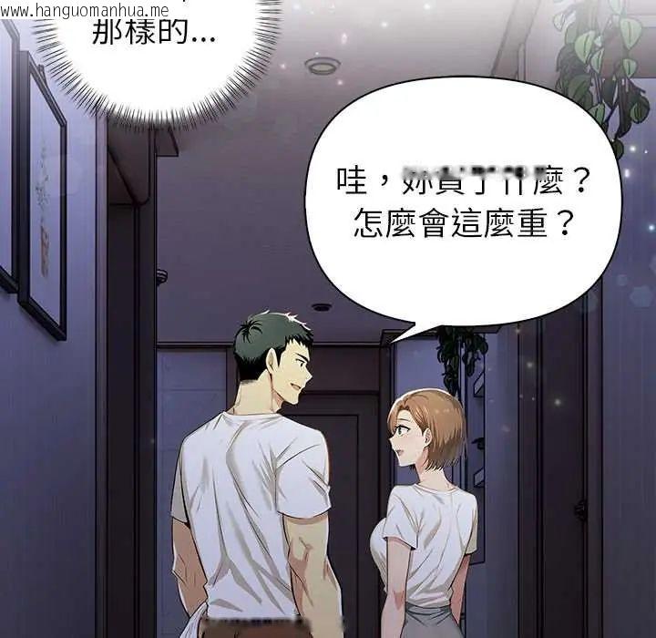 韩国漫画高薪兼职的代价韩漫_高薪兼职的代价-第5话在线免费阅读-韩国漫画-第21张图片