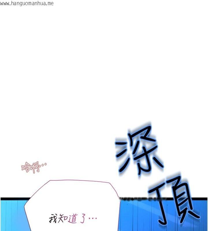 韩国漫画理想型演算法韩漫_理想型演算法-第12话-小弟弟有过人之处在线免费阅读-韩国漫画-第151张图片