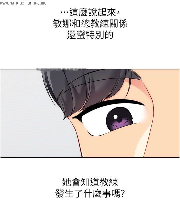 韩国漫画Set-up!排球少女韩漫_Set-up!排球少女-第110话-主动当起榨精机的敏娜在线免费阅读-韩国漫画-第84张图片