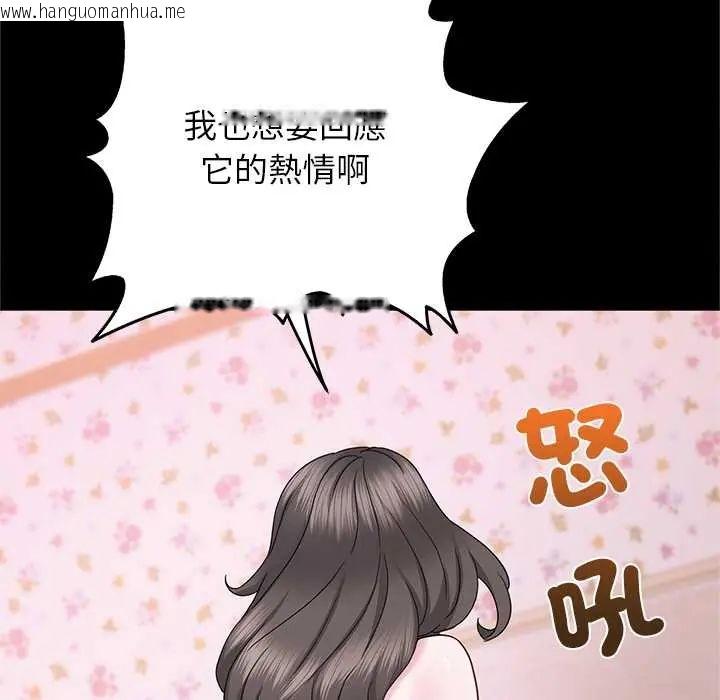 韩国漫画窥探未来的代价韩漫_窥探未来的代价-第4话在线免费阅读-韩国漫画-第12张图片