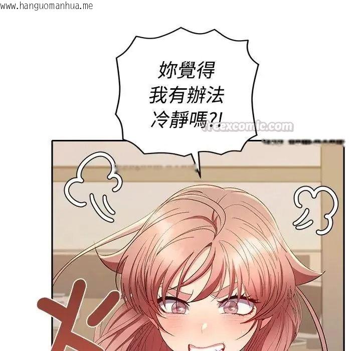韩国漫画她们教会我的事/全员交往中韩漫_她们教会我的事/全员交往中-第46话在线免费阅读-韩国漫画-第150张图片