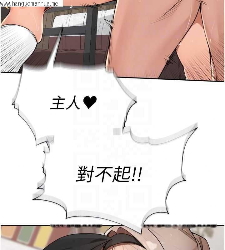 韩国漫画里长孙子开麦啦韩漫_里长孙子开麦啦-第52话-主人今天你想点谁?在线免费阅读-韩国漫画-第21张图片