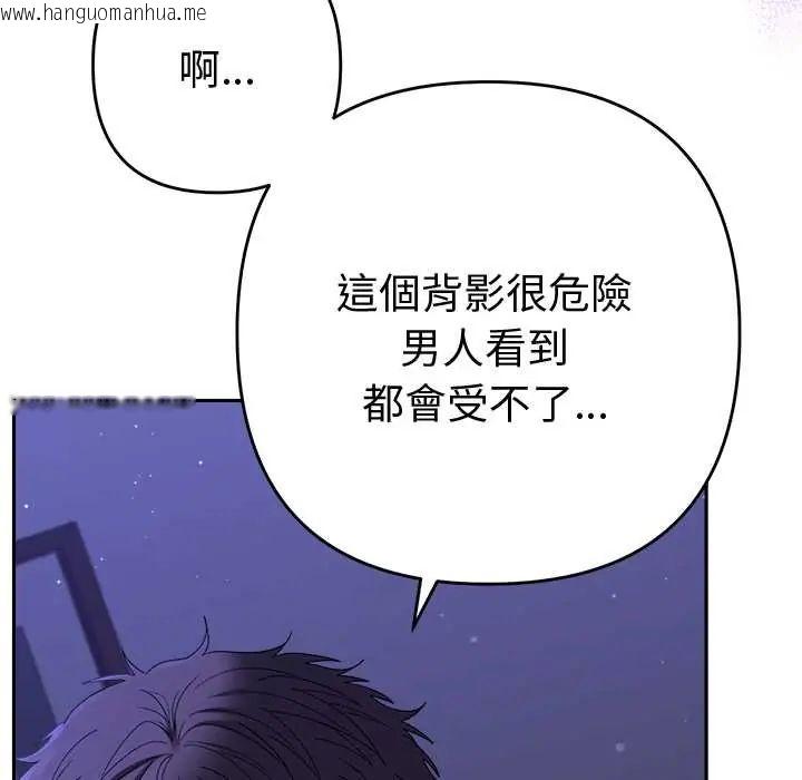 韩国漫画她们教会我的事/全员交往中韩漫_她们教会我的事/全员交往中-第45话在线免费阅读-韩国漫画-第123张图片