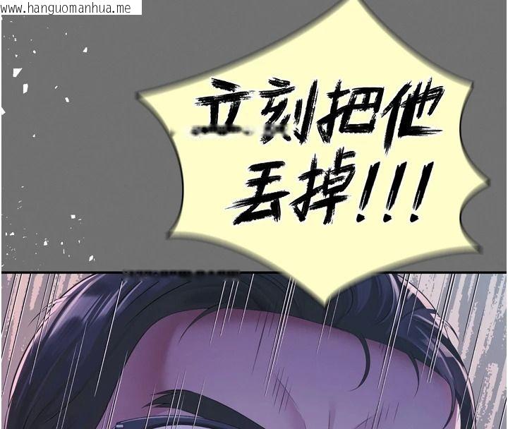 韩国漫画越线咨询韩漫_越线咨询-第35话-母狗来安慰主人了在线免费阅读-韩国漫画-第27张图片