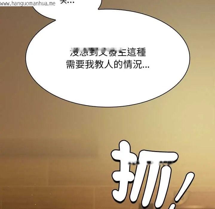 韩国漫画神圣陷阱/中了传教士的美人计韩漫_神圣陷阱/中了传教士的美人计-第51话在线免费阅读-韩国漫画-第78张图片