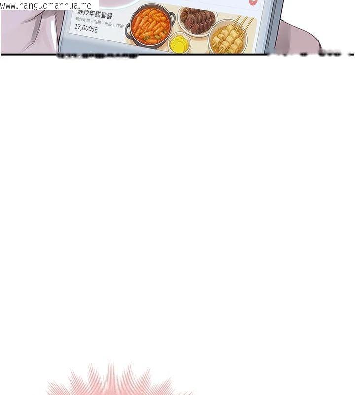 韩国漫画衣冠禽兽韩漫_衣冠禽兽-第9话-学妹的下体按摩在线免费阅读-韩国漫画-第112张图片