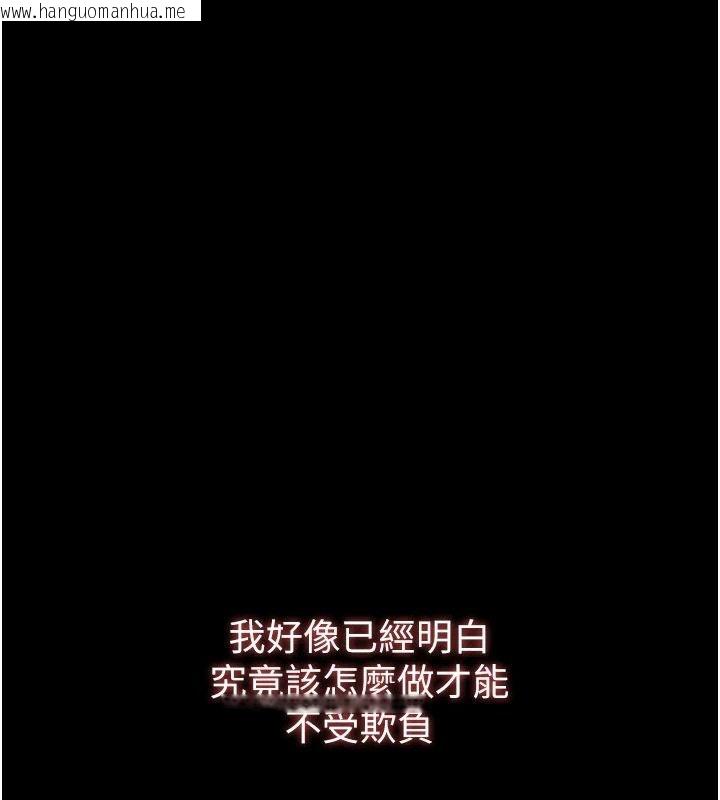 韩国漫画逆转食物链韩漫_逆转食物链-第7话-倒塌的现实高墙在线免费阅读-韩国漫画-第248张图片