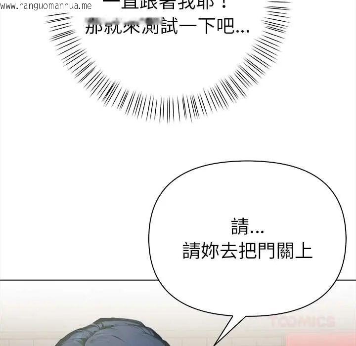 韩国漫画魔法刺青店韩漫_魔法刺青店-第14话在线免费阅读-韩国漫画-第156张图片