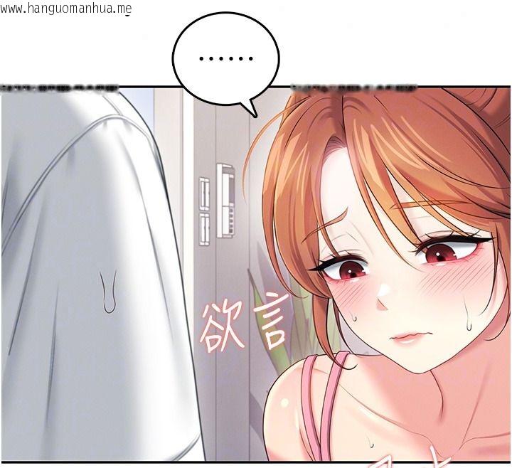 韩国漫画飞机杯女神连线中韩漫_飞机杯女神连线中-第76话-解开贞妮的心结在线免费阅读-韩国漫画-第101张图片