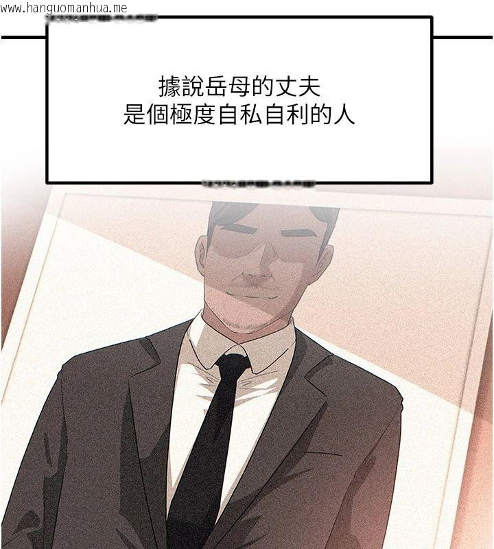 韩国漫画岳母为何那样韩漫_岳母为何那样-第118话-这就是我们渴望的生活在线免费阅读-韩国漫画-第61张图片