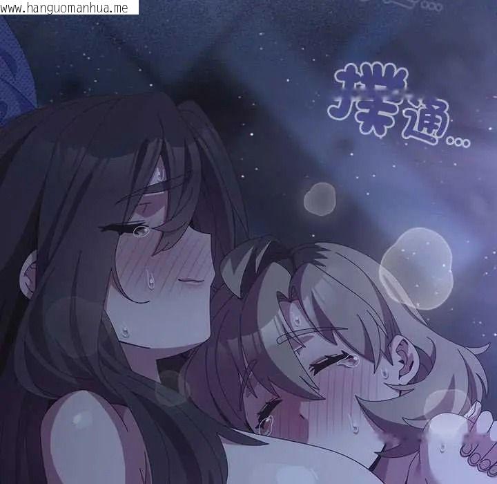 韩国漫画与众不同的兄妹/我家的掌上明珠韩漫_与众不同的兄妹/我家的掌上明珠-第61话在线免费阅读-韩国漫画-第127张图片