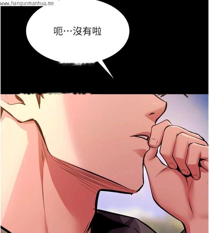 韩国漫画狱火重生韩漫_狱火重生-第80话-我才是材贤的正宫在线免费阅读-韩国漫画-第23张图片
