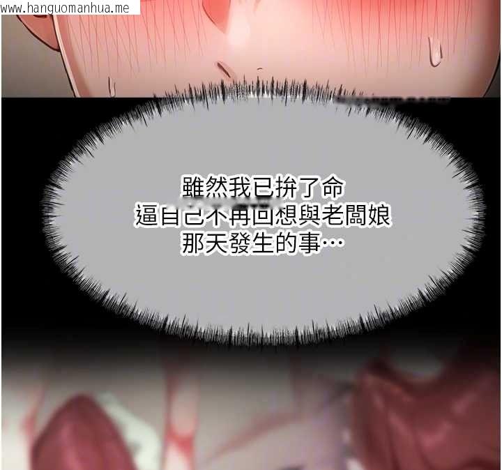 韩国漫画成人漫画取材课韩漫_成人漫画取材课-第16话-不可以勃起…!!在线免费阅读-韩国漫画-第134张图片
