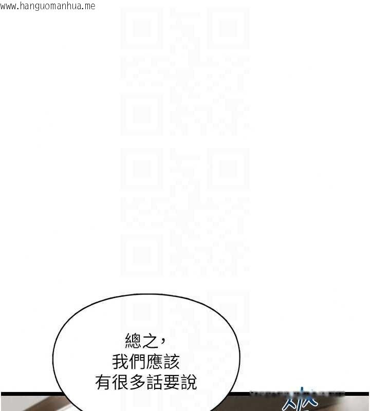 韩国漫画女友不能说的事韩漫_女友不能说的事-第28话-一切都是为了妳儿子在线免费阅读-韩国漫画-第53张图片
