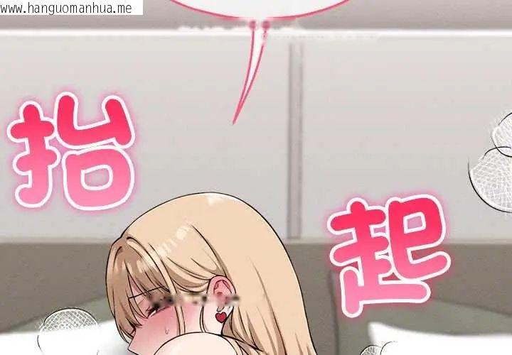 韩国漫画神秘的桌游韩漫_神秘的桌游-第14话在线免费阅读-韩国漫画-第2张图片