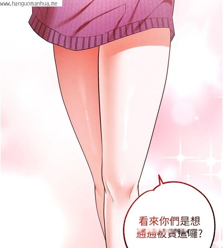 韩国漫画逆转食物链韩漫_逆转食物链-第2话-[每日任务]征服所有人在线免费阅读-韩国漫画-第47张图片