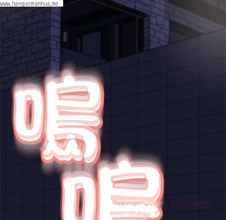 韩国漫画黑帮千金养成记/刺龙刺凤的女友韩漫_黑帮千金养成记/刺龙刺凤的女友-第41话在线免费阅读-韩国漫画-第260张图片