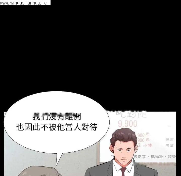 韩国漫画熟男第二春韩漫_熟男第二春-第22话在线免费阅读-韩国漫画-第16张图片