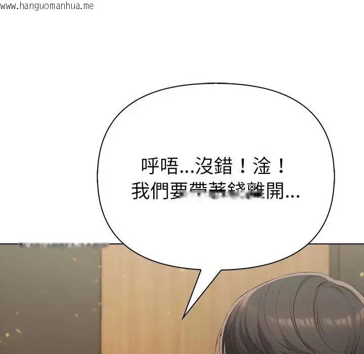 韩国漫画夫妇游戏/夫妇挑战赛韩漫_夫妇游戏/夫妇挑战赛-第91话在线免费阅读-韩国漫画-第95张图片