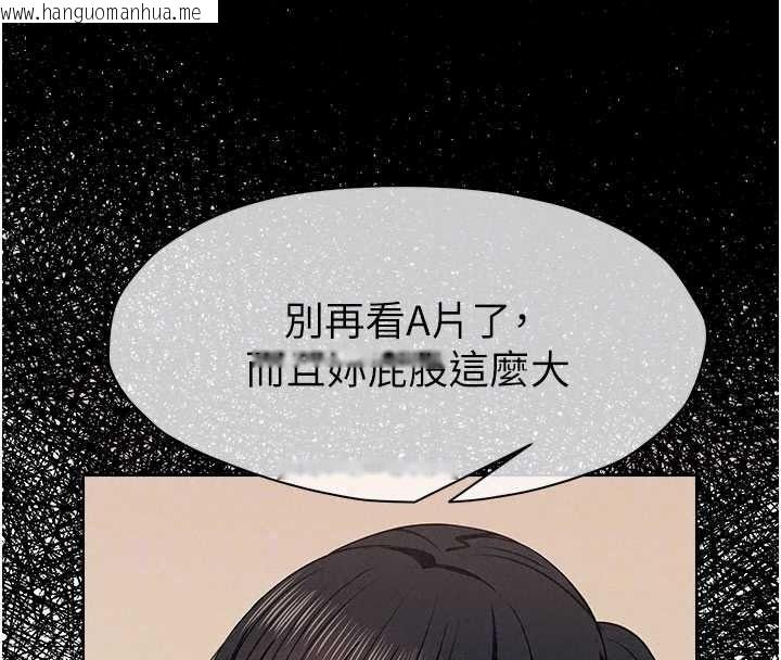 韩国漫画尸变家园:以身相许韩漫_尸变家园:以身相许-第59话-被巨雕征服在线免费阅读-韩国漫画-第156张图片