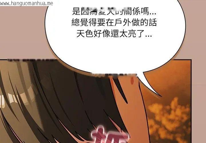 韩国漫画扑克脸姐姐的私讯韩漫_扑克脸姐姐的私讯-第6话在线免费阅读-韩国漫画-第146张图片