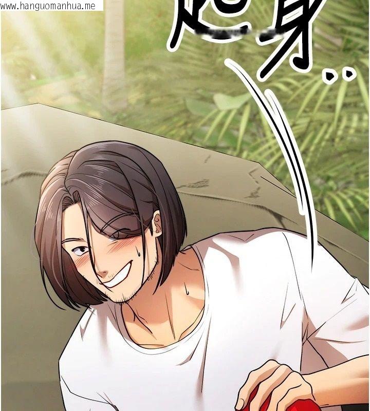 韩国漫画逆转食物链韩漫_逆转食物链-第3话-与人妻的交易在线免费阅读-韩国漫画-第70张图片