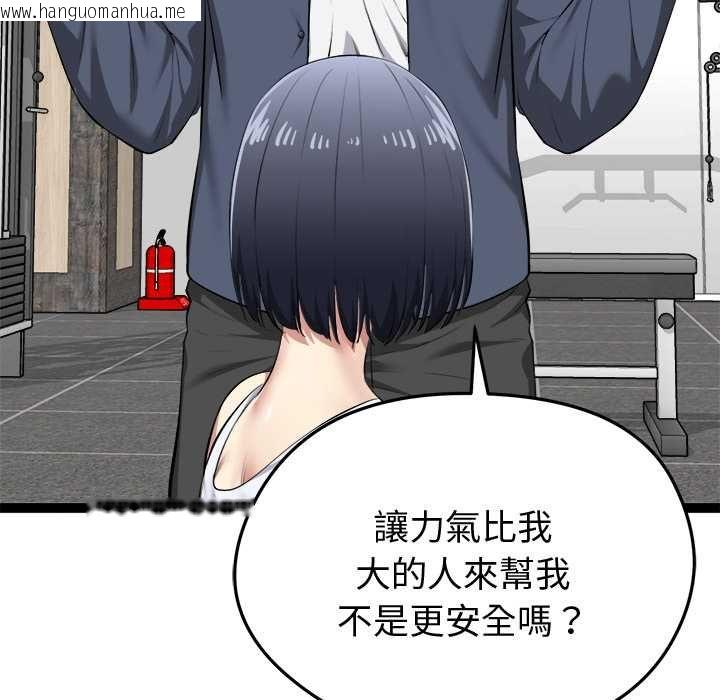 韩国漫画启动复仇系统/超真实征服游戏韩漫_启动复仇系统/超真实征服游戏-第33话在线免费阅读-韩国漫画-第134张图片