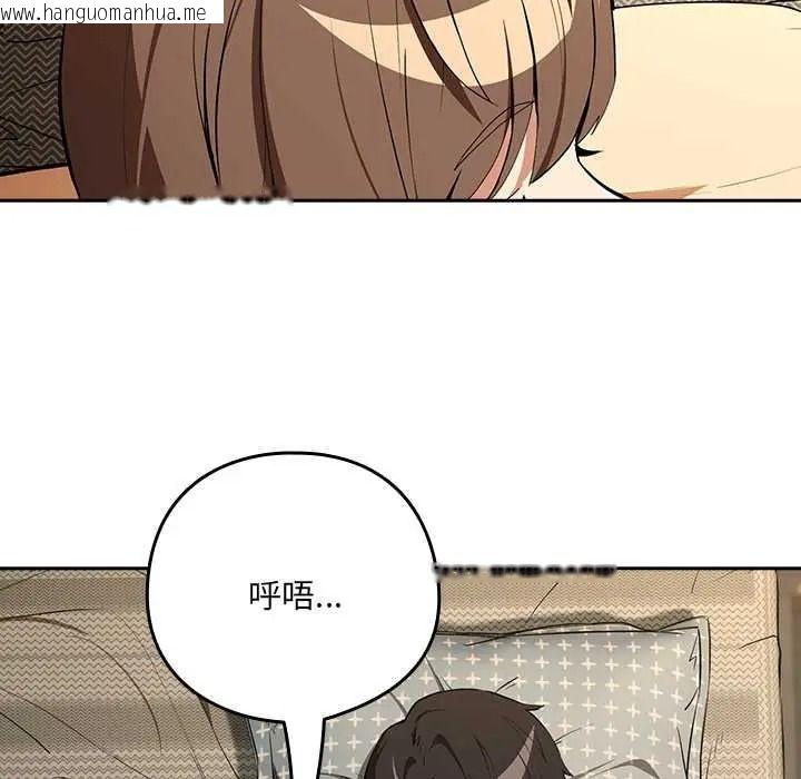韩国漫画下班后的例行恋爱/下班后的秘密关系韩漫_下班后的例行恋爱/下班后的秘密关系-第121话在线免费阅读-韩国漫画-第73张图片