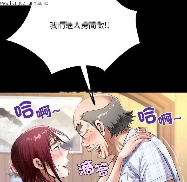 韩国漫画房间里的心跳/有她的小套房韩漫_房间里的心跳/有她的小套房-第47话在线免费阅读-韩国漫画-第102张图片