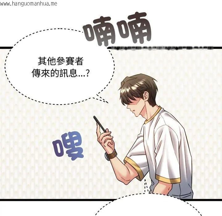 韩国漫画财富爱情二选一韩漫_财富爱情二选一-第21话在线免费阅读-韩国漫画-第43张图片