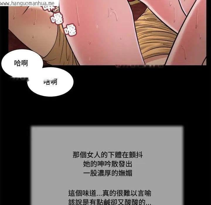 韩国漫画我的初体验韩漫_我的初体验-第23话在线免费阅读-韩国漫画-第55张图片