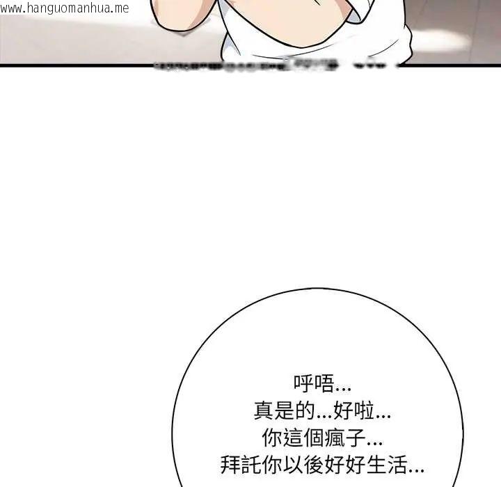 韩国漫画渣男生存守则韩漫_渣男生存守则-第5话在线免费阅读-韩国漫画-第32张图片