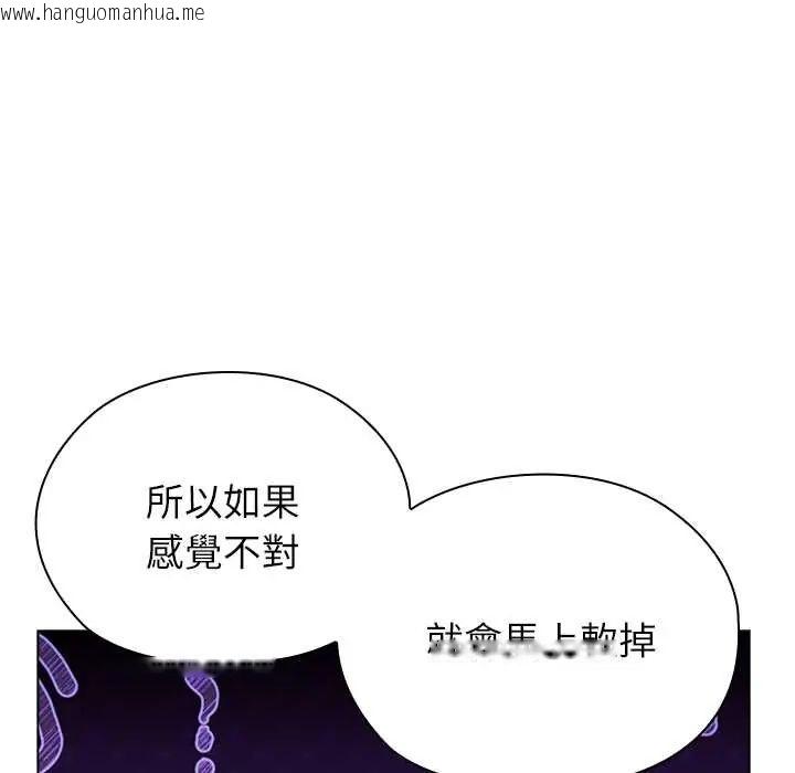 韩国漫画男以稀为贵韩漫_男以稀为贵-第14话在线免费阅读-韩国漫画-第84张图片