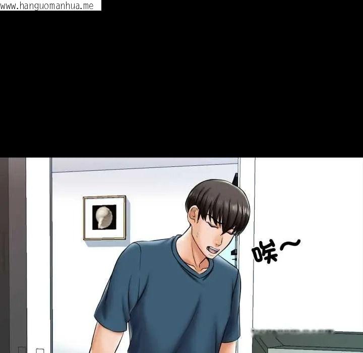韩国漫画梦幻家教韩漫_梦幻家教-第18话在线免费阅读-韩国漫画-第33张图片