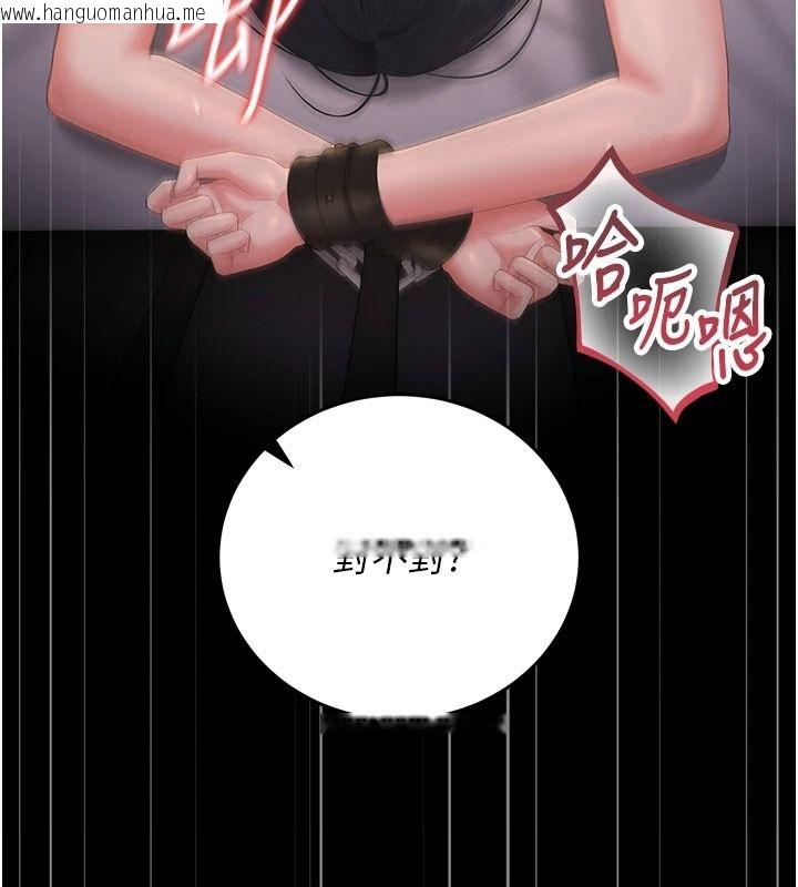 韩国漫画猎艳管理员韩漫_猎艳管理员-第56话-请帮我处理「漏水问题」在线免费阅读-韩国漫画-第124张图片
