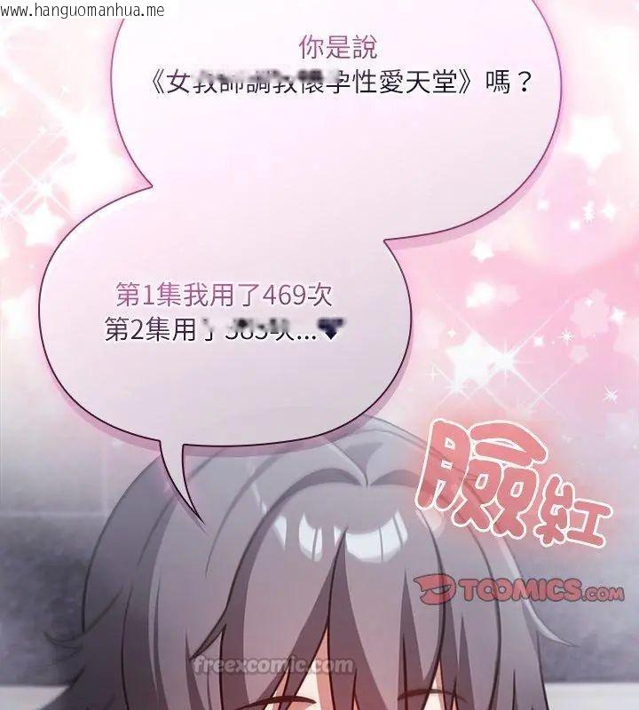 韩国漫画扑克脸姐姐的私讯韩漫_扑克脸姐姐的私讯-第5话在线免费阅读-韩国漫画-第75张图片